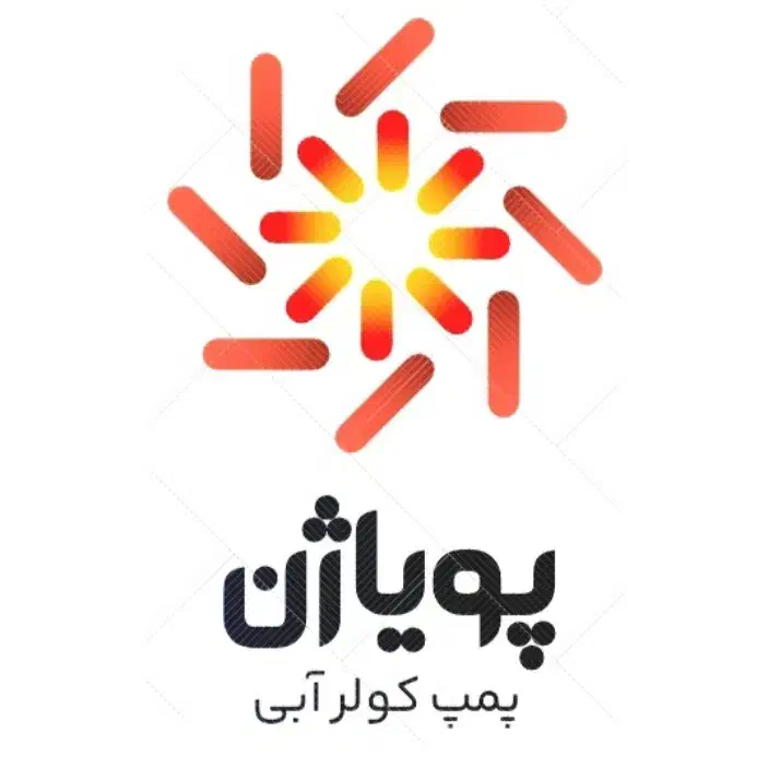 پمپ آب کولر(پویاژن)|کولر آبی|تهران, منیریه|دیوار