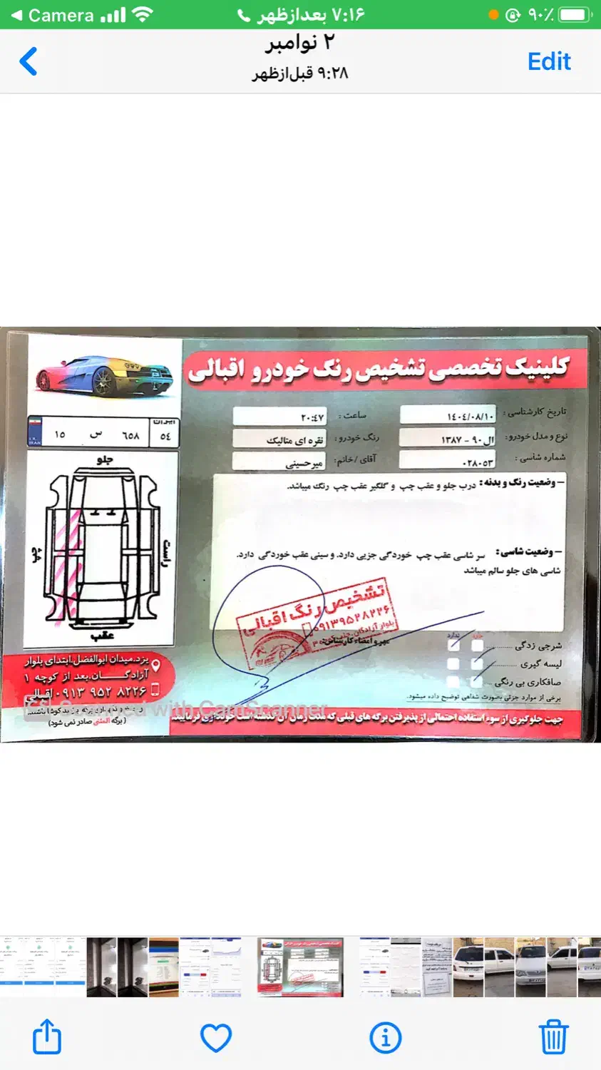 ال نود۸۷کیلومتر ۳۵۰۰۰۰ح۴۵۰/۰۰۰/۰۰۰|خودرو سواری و وانت|یزد, |دیوار