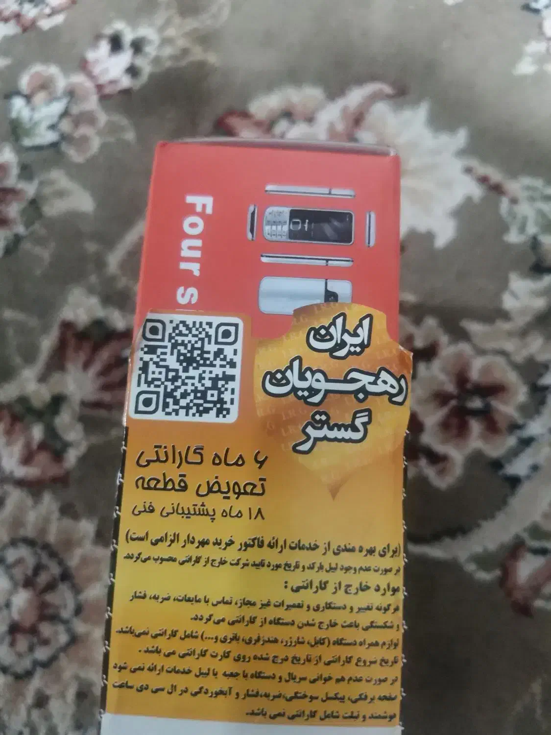 گوشی Fours|موبایل|مشهد, پورسینا|دیوار