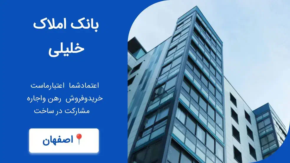 آپارتمان ۱۰۰ متری سنددار /۲خوابه/خ گلخانه|فروش آپارتمان|اصفهان, کوجان|دیوار