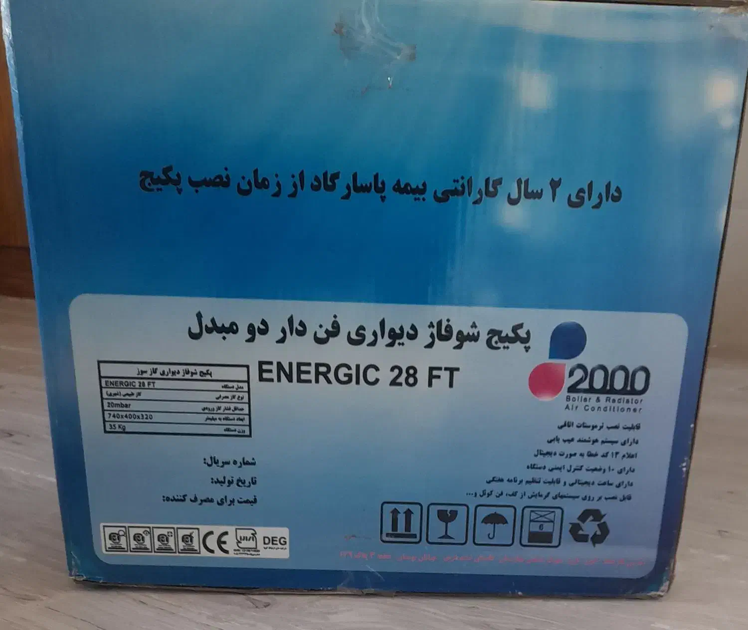 پکیج|آبگرمکن، پکیج، شوفاژ|هفدر, |دیوار