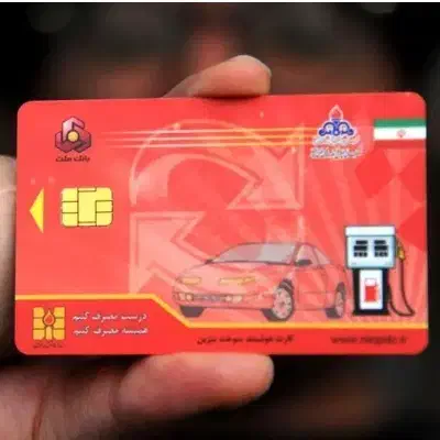 کارت سوخت|اشیا|بیجار, |دیوار