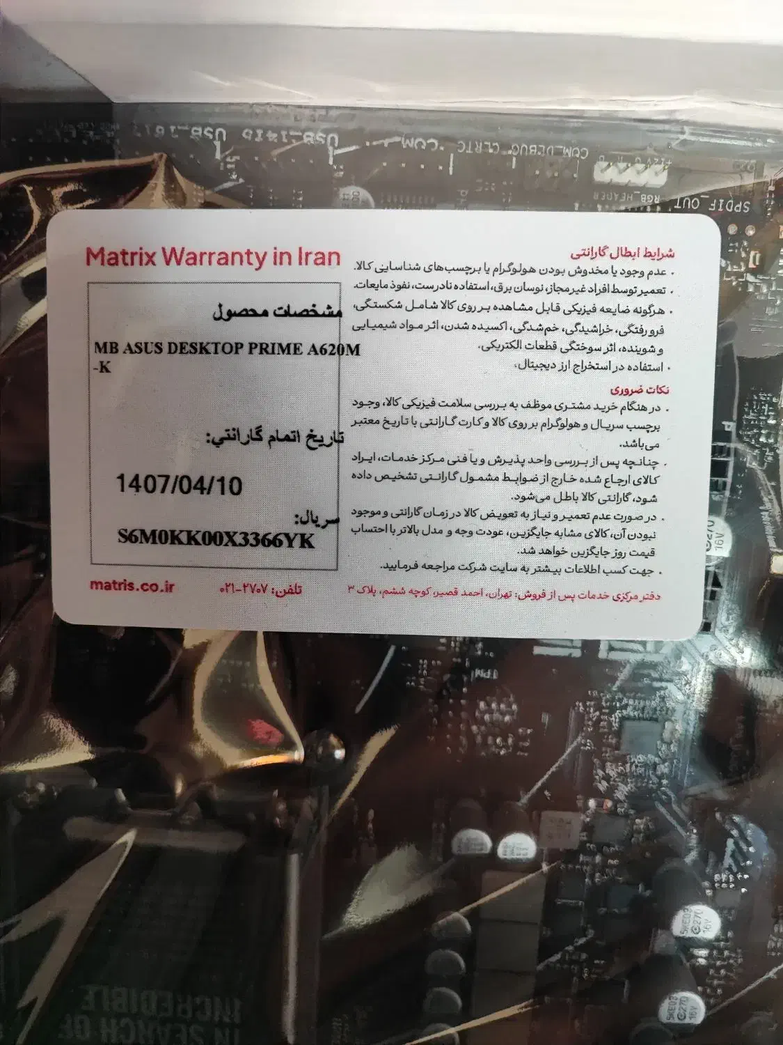 مادربرد a620mk|قطعات و لوازم جانبی رایانه|کاشان, فاز ۲ ناجی آباد|دیوار