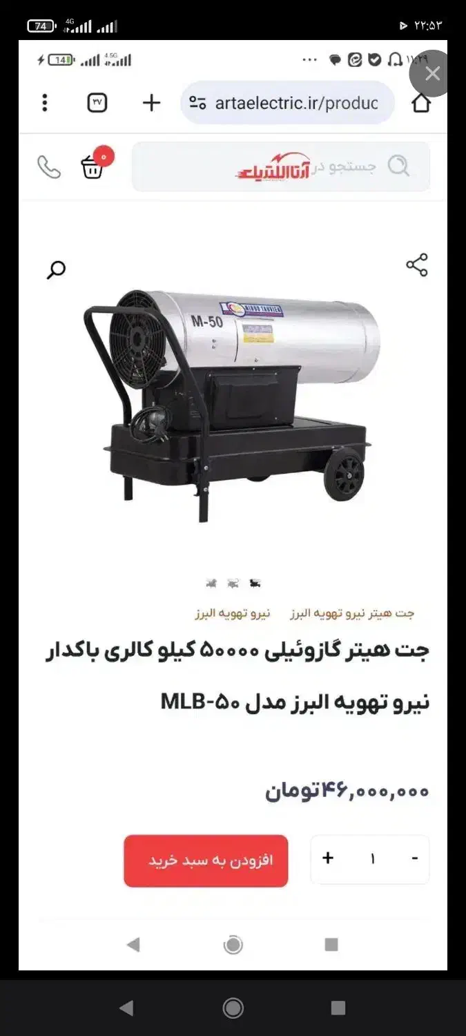 3 عدد جت هیتر گازوییلی باک دار|بخاری، هیتر، شومینه|سبزوار, قصبه غربی|دیوار