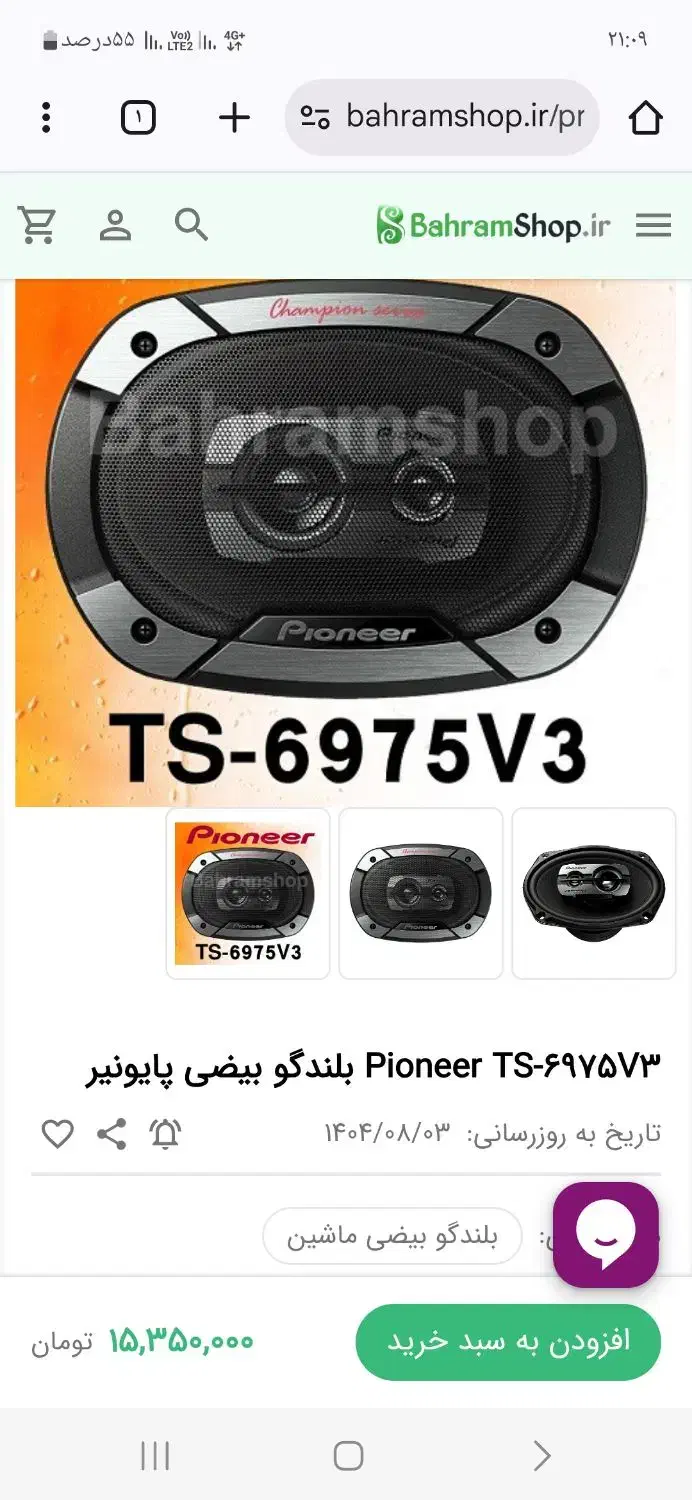 باند ۶۹۷۵v3 اصلی با امپیلی، ضبط فابریک ۲۰۶ اصلی|قطعات یدکی و لوازم جانبی|اهواز, ۳۰ متری|دیوار