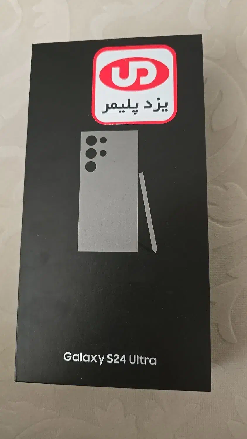 گوشی s24الترا|موبایل|یزد, |دیوار