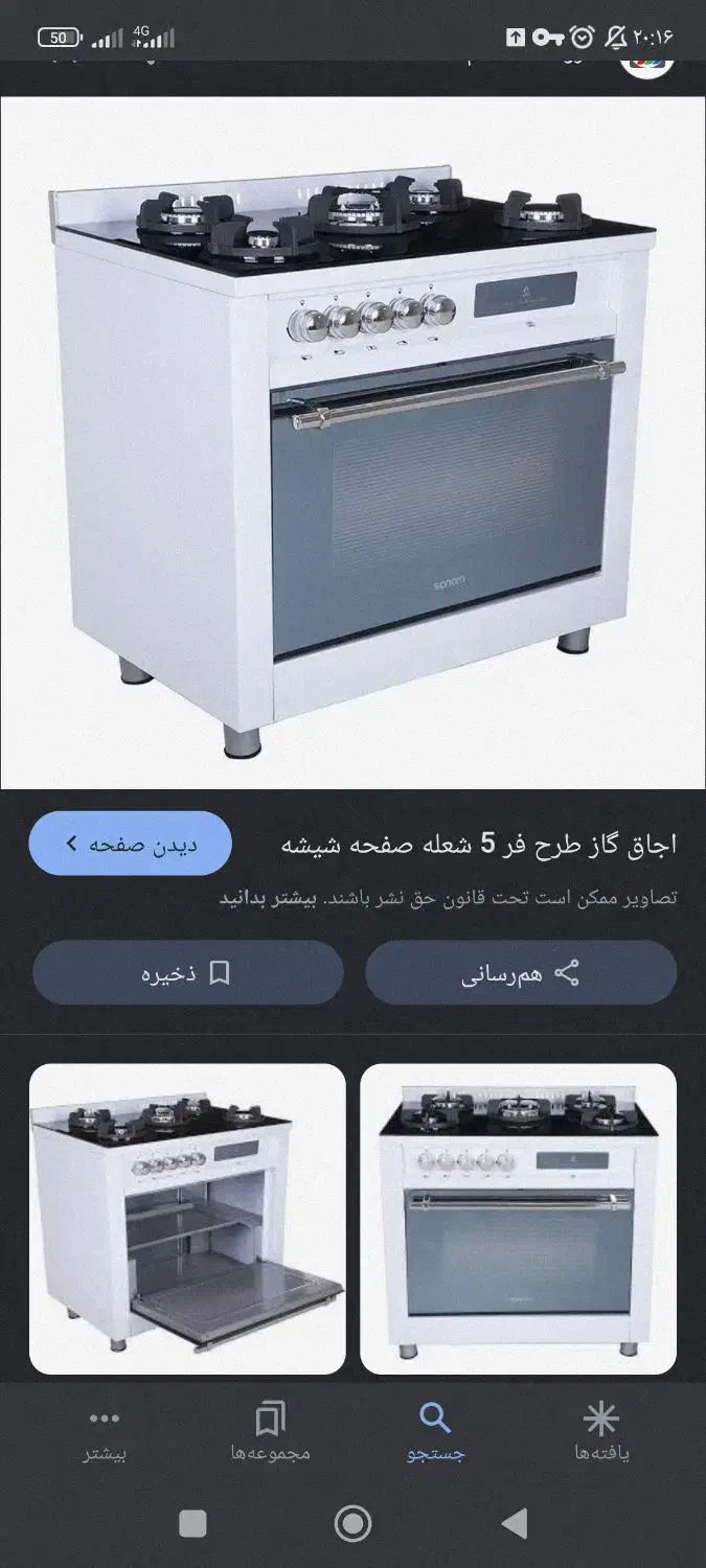 فرگاز|اجاق گاز و لوازم برقی پخت‌وپز|سیرجان, |دیوار