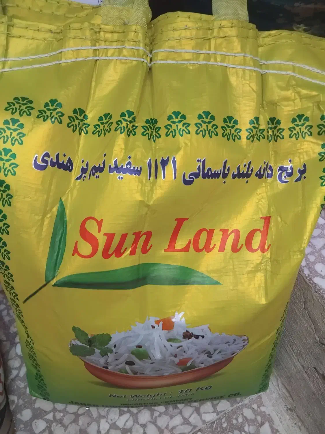 برنج|خوردنی و آشامیدنی|قم, امامزاده ابراهیم|دیوار