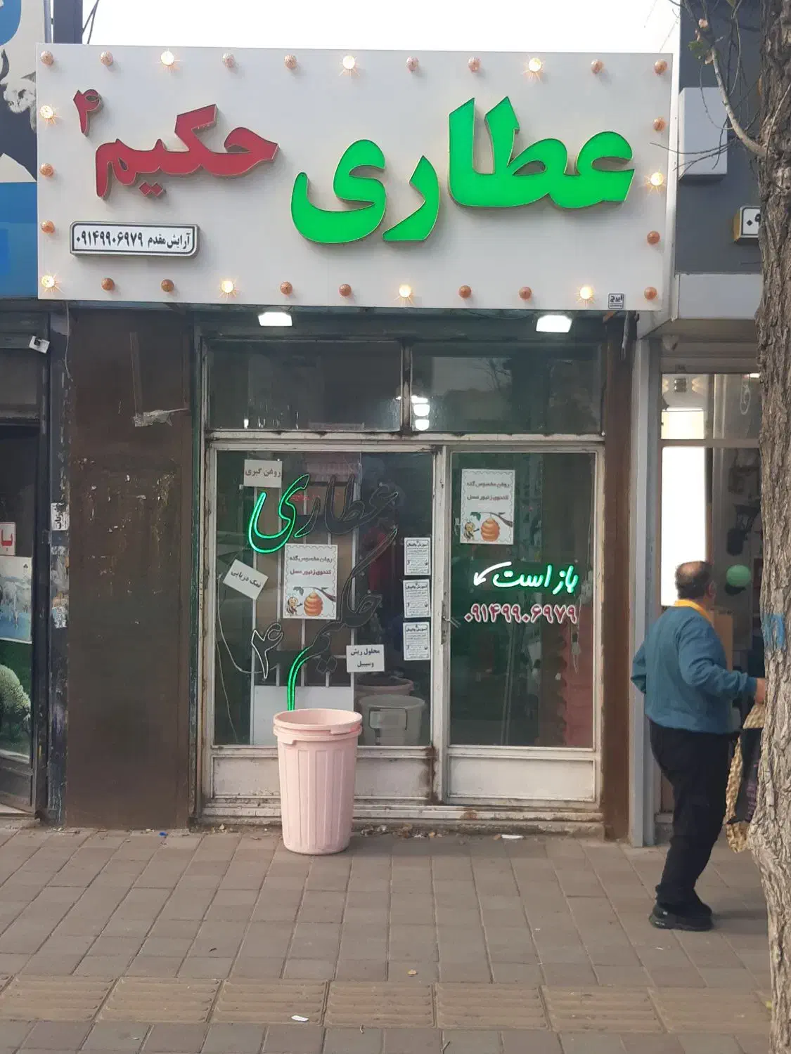 واگذاری عطاری|فروشگاه و مغازه|اردبیل, |دیوار