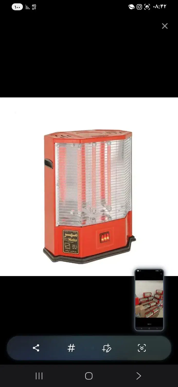 گرمایشی|بخاری، هیتر، شومینه|چوار, |دیوار