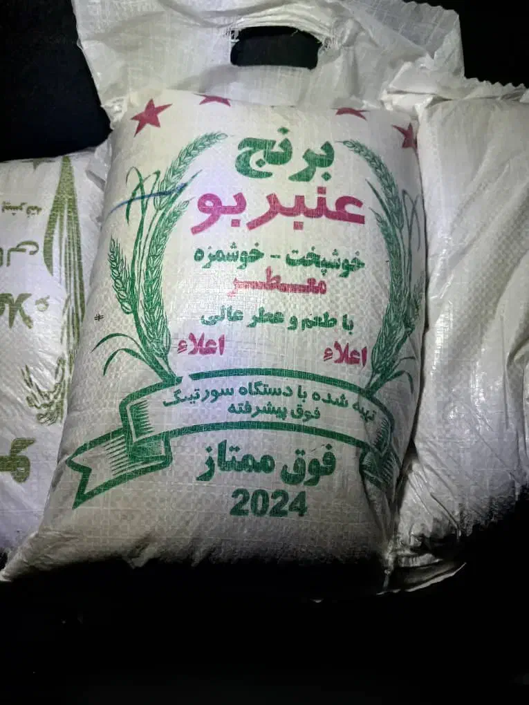 برنج عنبر بو|عمده‌فروشی|مسجد سلیمان, |دیوار