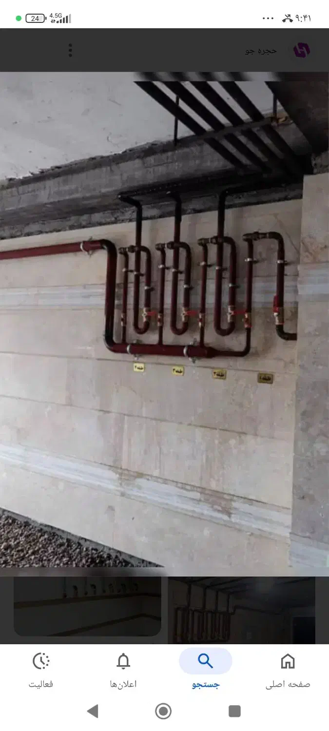 لوله کشی گاز خرده کاری و تعمیرات|خدمات پیشه و مهارت|پاکدشت, پاکدشت (مامازند)|دیوار