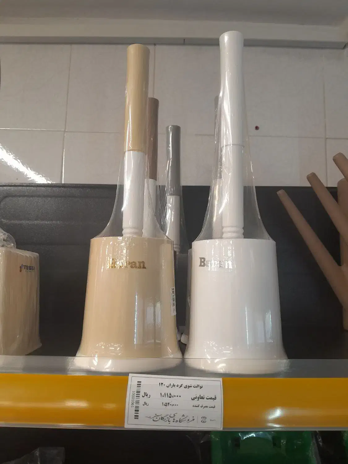 بازرگان سبز - لوازم بهداشتی (نظافت) - باتخفیف ویژه|لوازم سرویس بهداشتی|نیشابور, شهید جعفری|دیوار