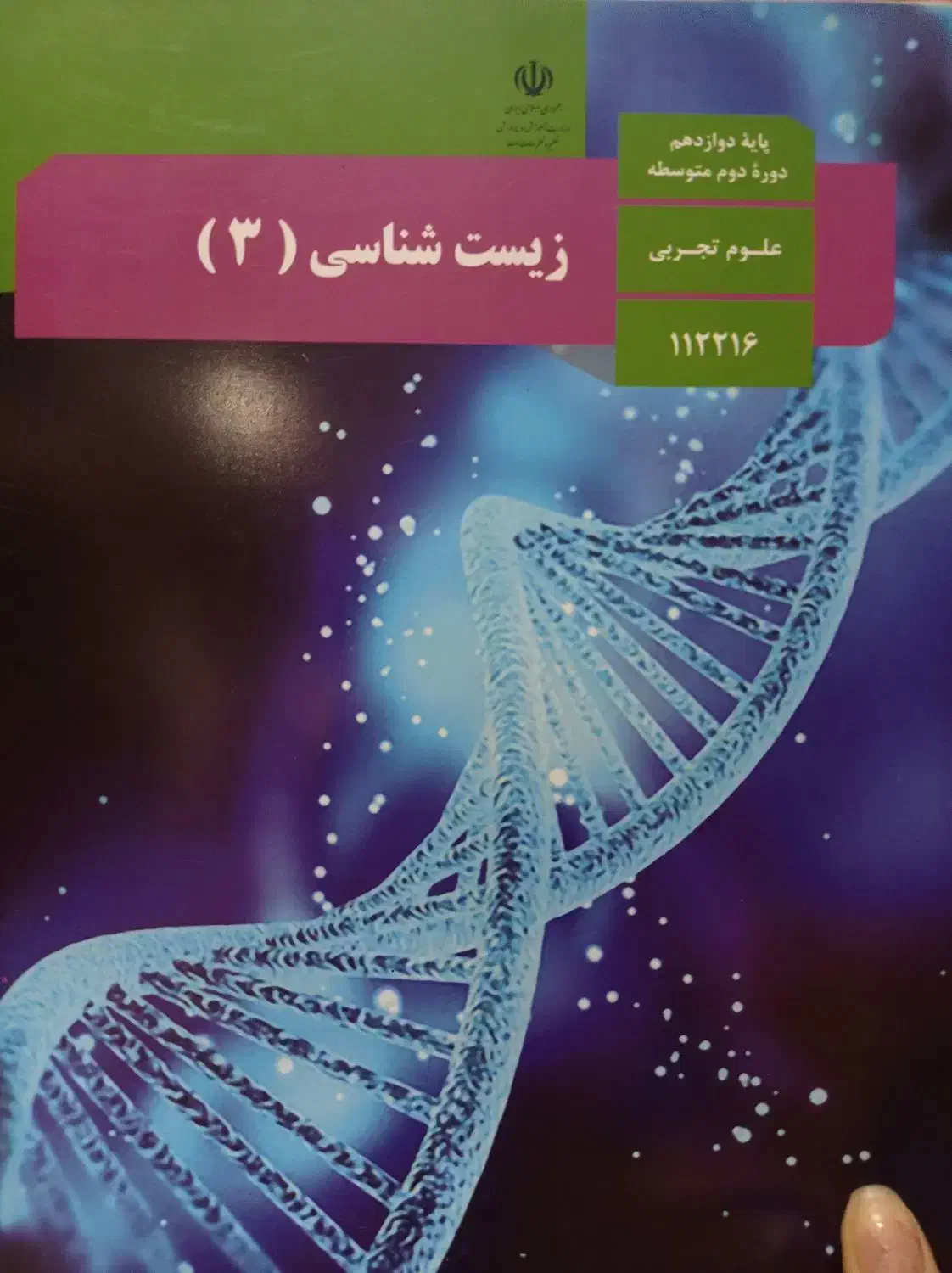 کتاب های کنکور|کتاب و مجله آموزشی|لاهیجان, گلستان|دیوار