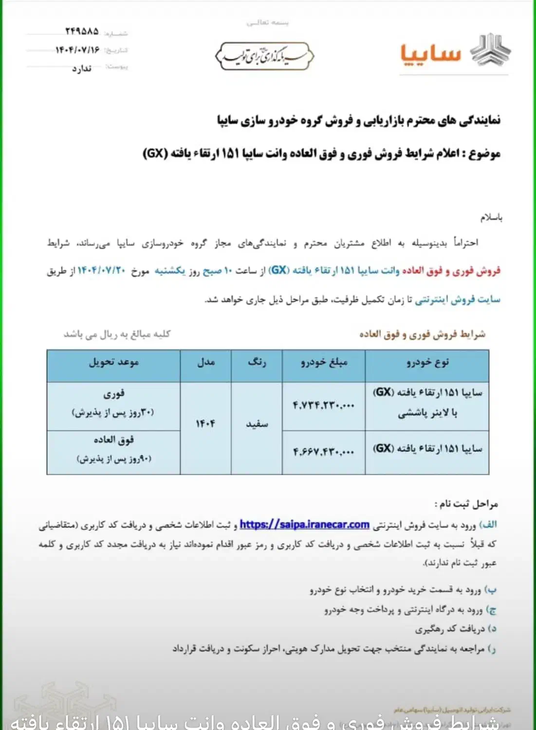 پراید وانت، پراید۱۵۱، ثبتنام قطعی|خودرو سواری و وانت|شیراز, شهرک برق|دیوار