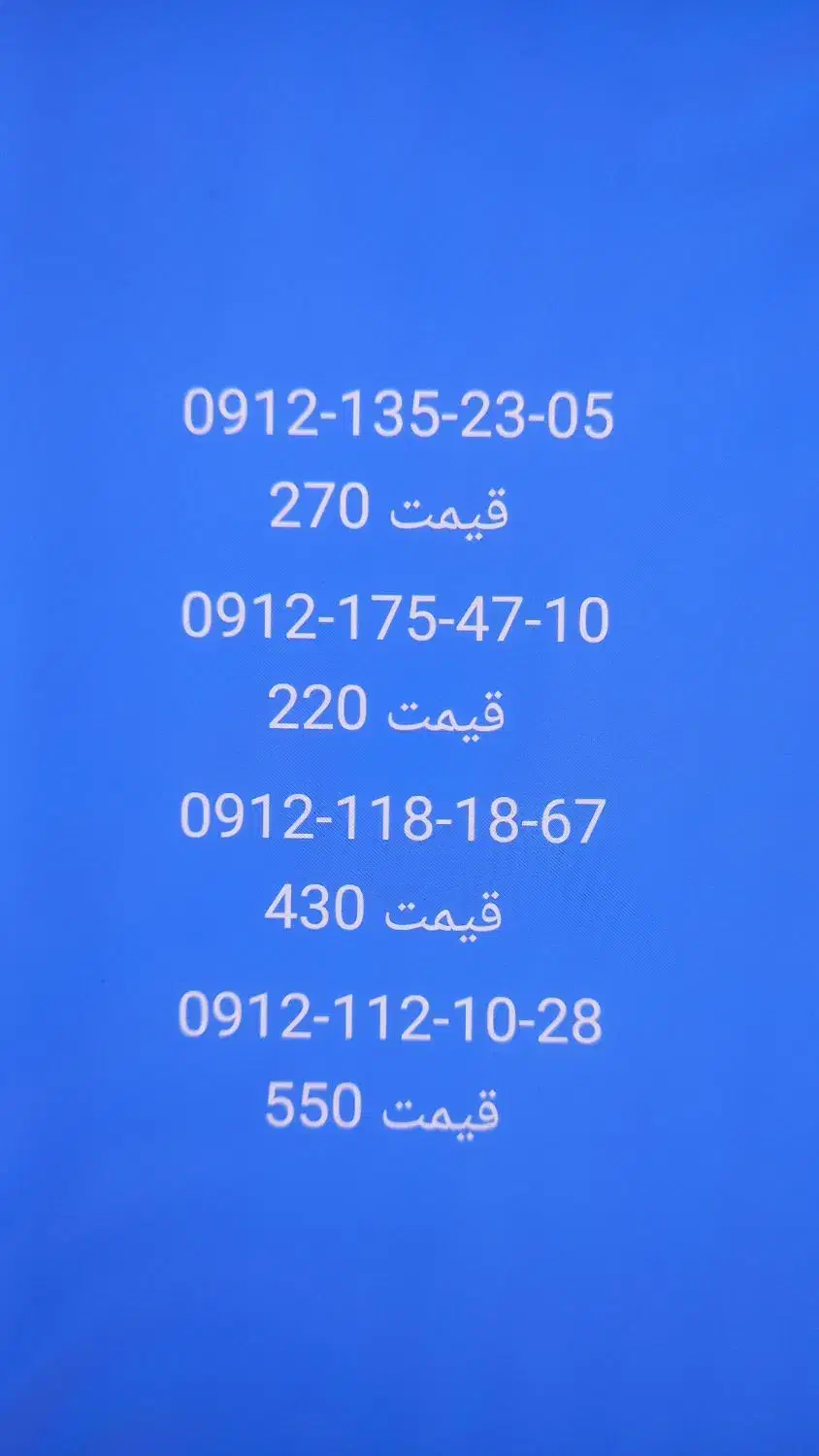 فروش خط ۹۱۲ کد ۱|سیم‌کارت|تهران, اختیاریه|دیوار