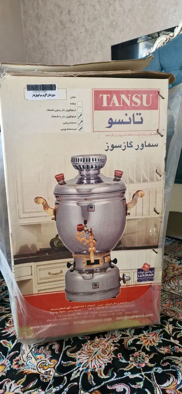 سماور گاز سوز|سماور، چای‌ساز، قهوه‌ساز|کرج, برغان|دیوار