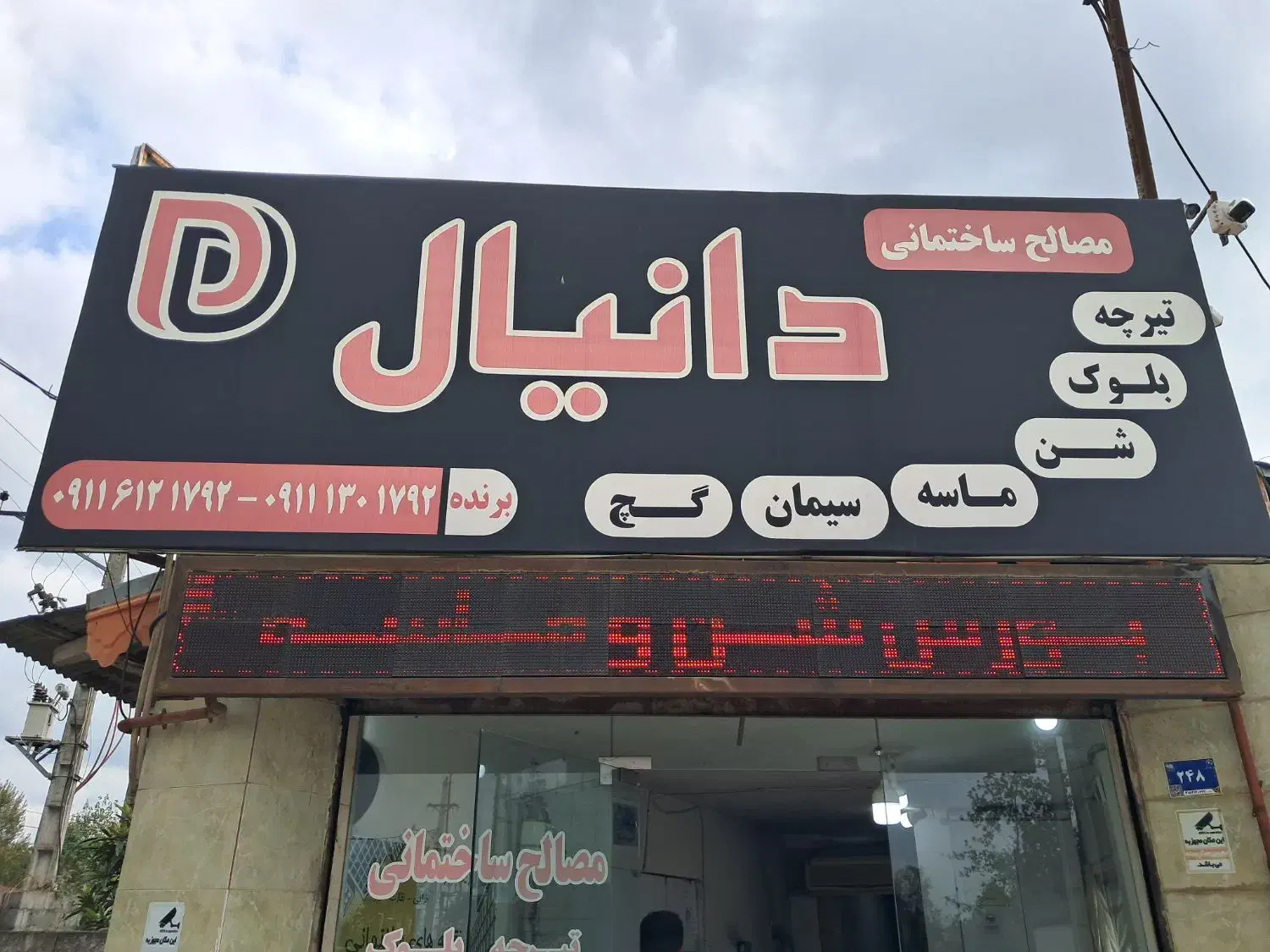 کارگر دفتر|استخدام معماری، عمران و ساختمانی|رشت, پیرکلاچای|دیوار