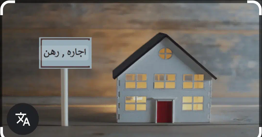 رهن خانه 70متری شیرانی|اجارهٔ خانه و ویلا|لردگان, |دیوار