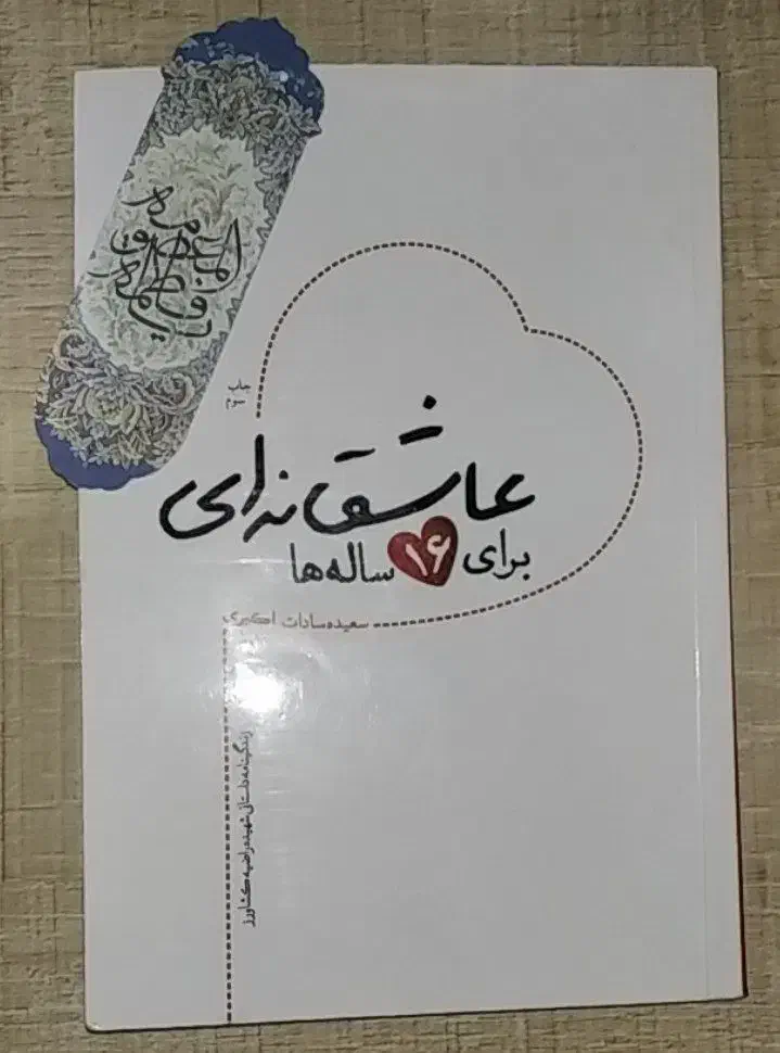 کتاب نو|کتاب و مجله ادبی|زاهدان, |دیوار