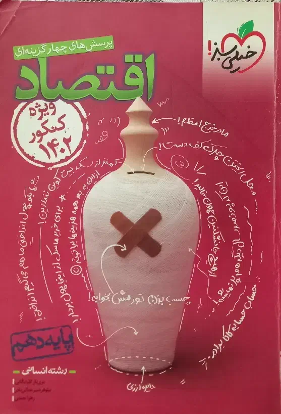 کتاب های جامع کنکور انسانی|کتاب و مجله آموزشی|گنبد کاووس, |دیوار