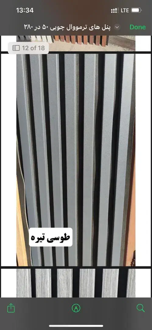 ترمووال چوبی و pvc|مصالح و تجهیزات ساختمان|خاوران, |دیوار