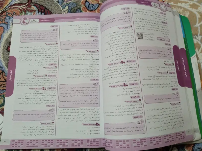 کتاب ۳۱ استان نهم به دهم|کتاب و مجله آموزشی|تهران, تهرانسر شرقی|دیوار