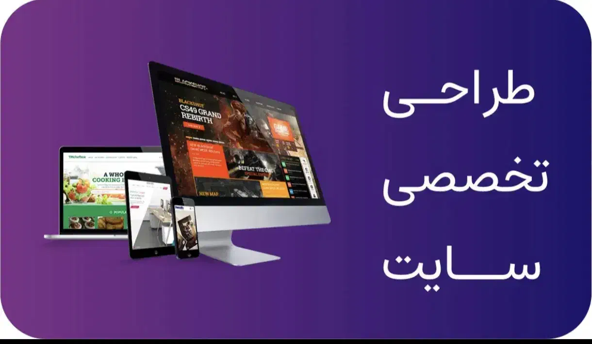 طراحی سایت شروع فروش آنلاین|خدمات رایانهای و موبایل|اصفهان, باغ زرشک|دیوار