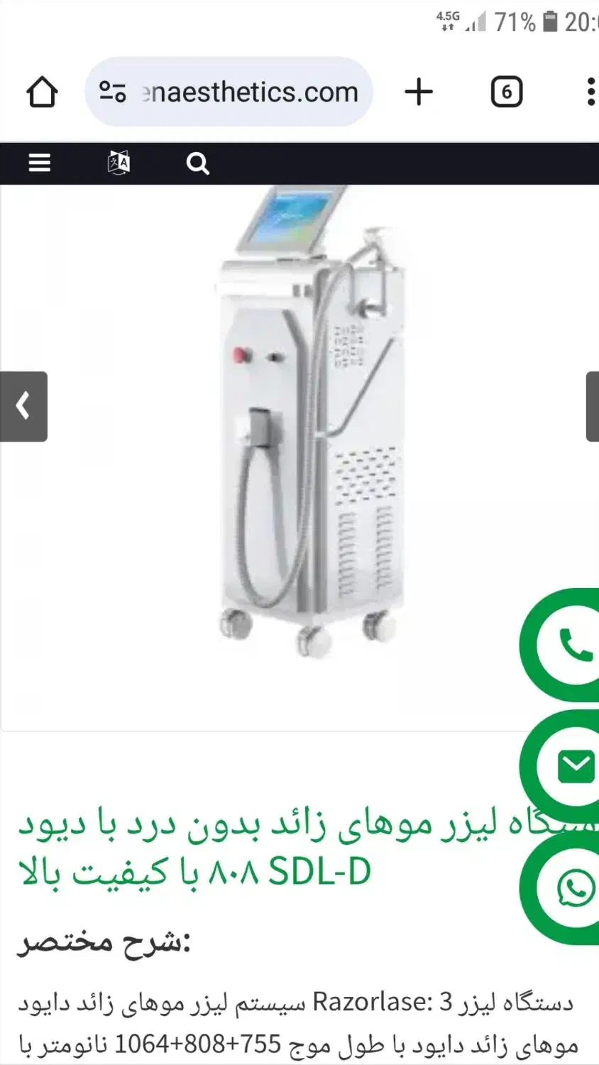 دستگاه لیزر الکس دایود|آرایشی، بهداشتی، درمانی|اصفهان, وحید|دیوار