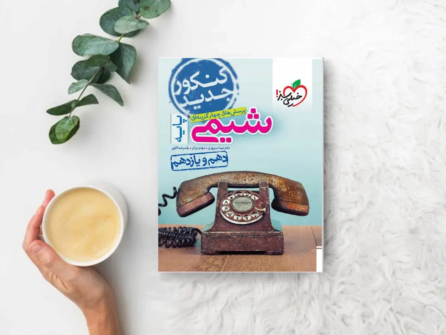 تدریس خصوصی شیمی و زبان انگلیسی|خدمات آموزشی|تهران, ونک|دیوار