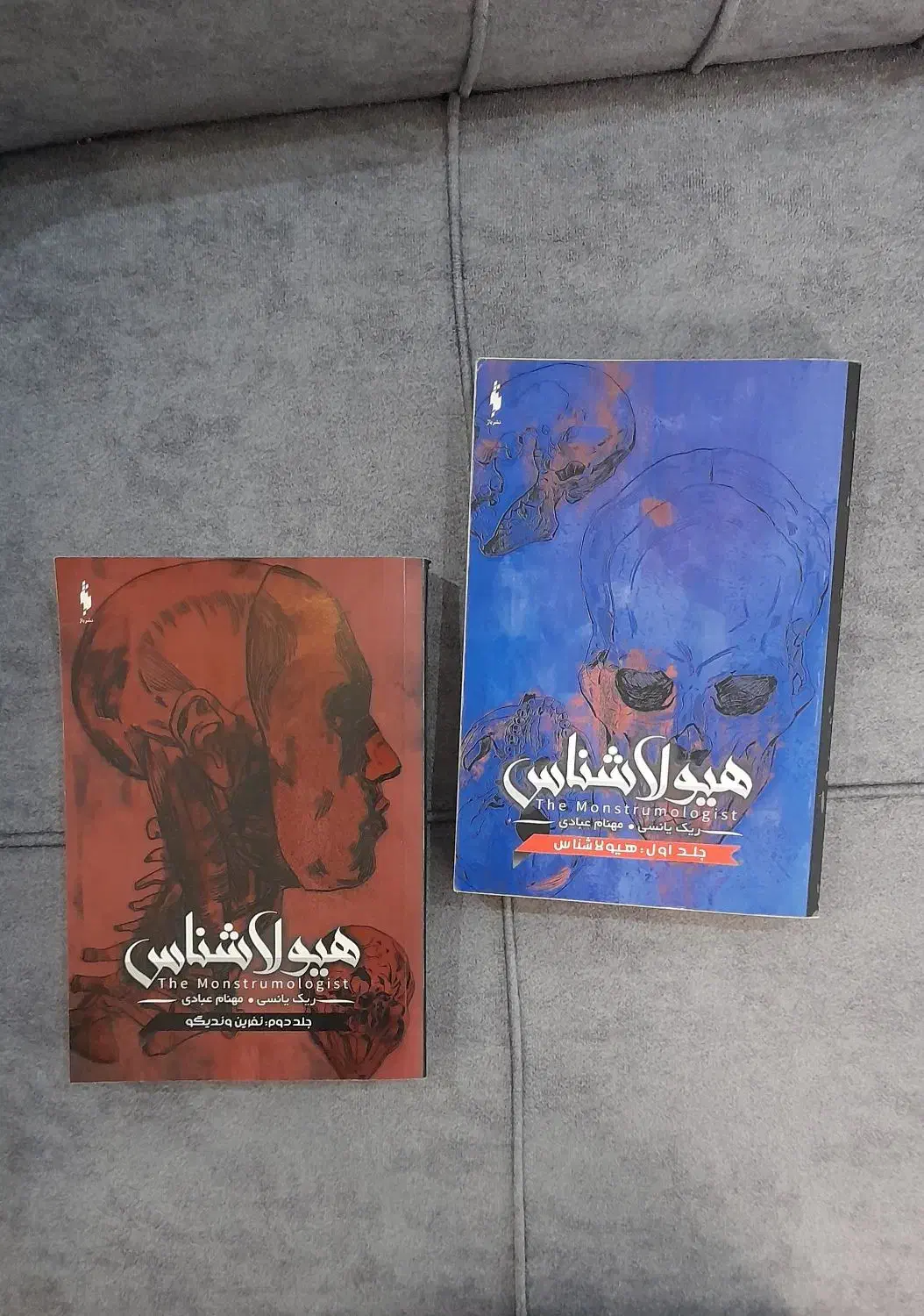 مجموعه هیولاشناس|کتاب و مجله ادبی|رشت, رشتیان|دیوار