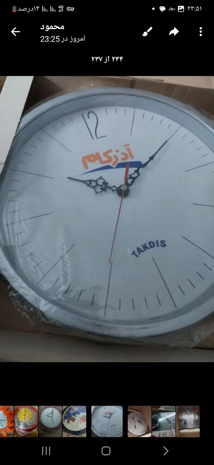 ساعت دیواری|ساعت دیواری و تزئینی|قم, عمار یاسر|دیوار