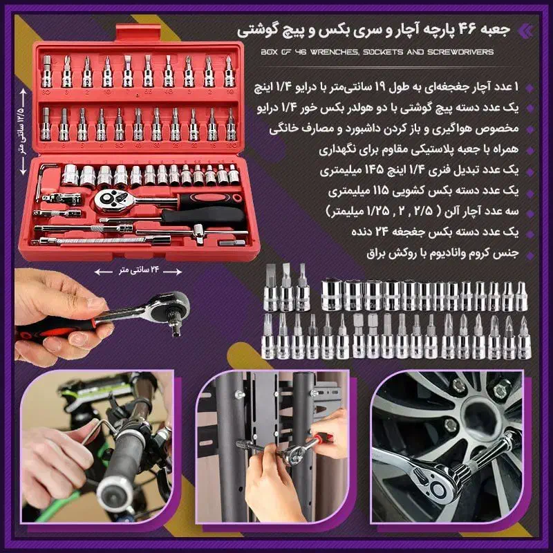 آچار بکس|ابزارآلات|خوی, |دیوار