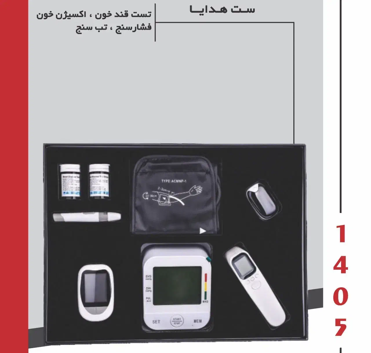 پک  هدایا مدیریتی|لوازم التحریر|تهران, صادقیه|دیوار