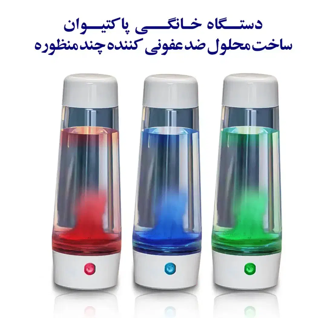 دستگاه ضدعفونی کننده خانگی پاکتیوان|لوازم نظافت|قم, شهرک قدس|دیوار