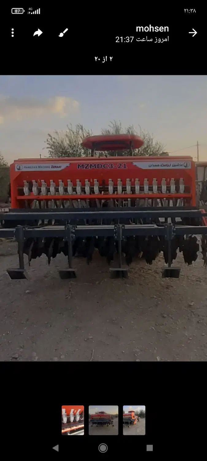 خدمات کشاورزی|خدمات باغبانی و درختکاری|چناران, |دیوار