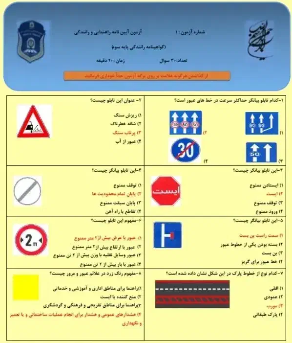 سولات ائین نامه|کتاب و مجله آموزشی|مشهد, الهیه|دیوار