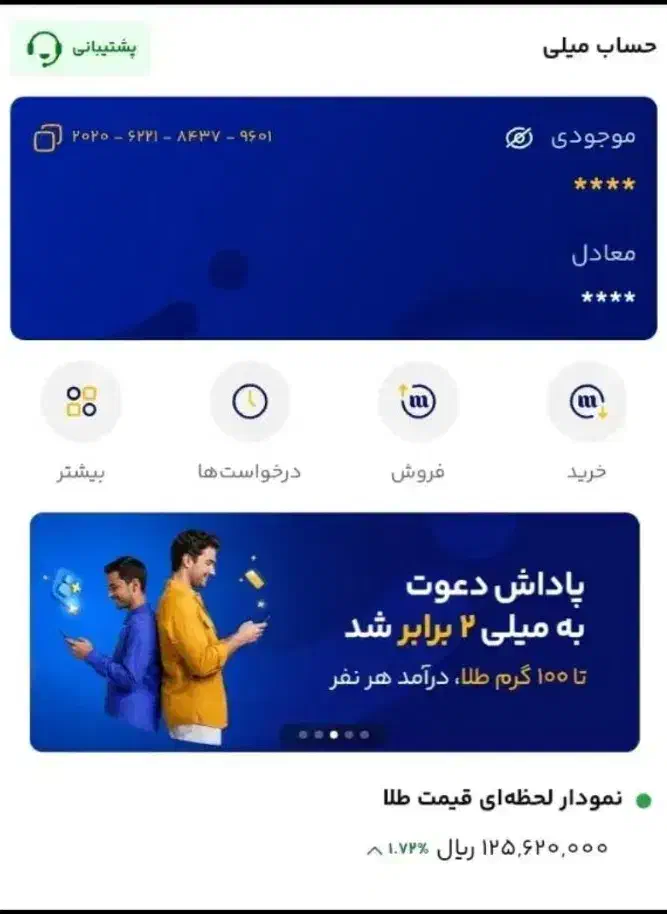میلی گلد|کارت هدیه و تخفیف|ایذه, |دیوار
