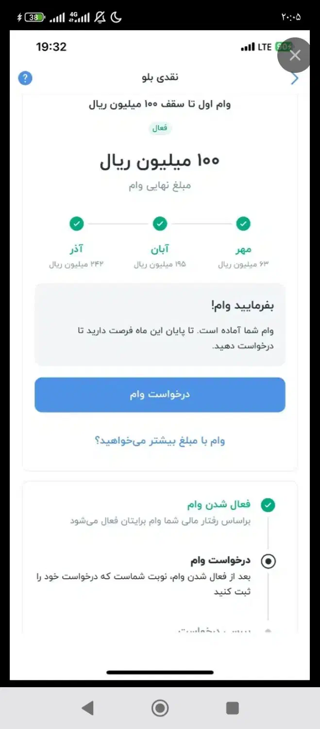 وام بلو|کارت هدیه و تخفیف|قم, دورشهر|دیوار