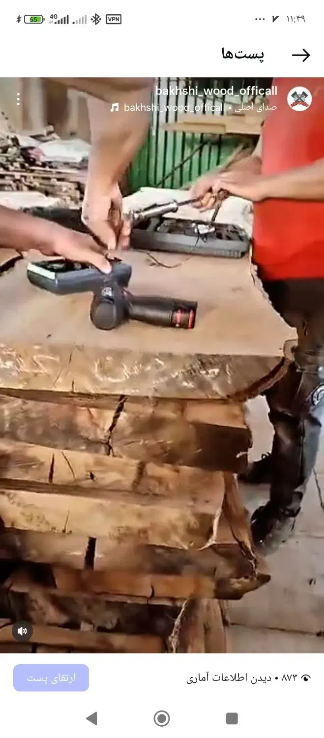 اسلب چوب بلوط|عمده‌فروشی|احمدآبادمستوفی, |دیوار