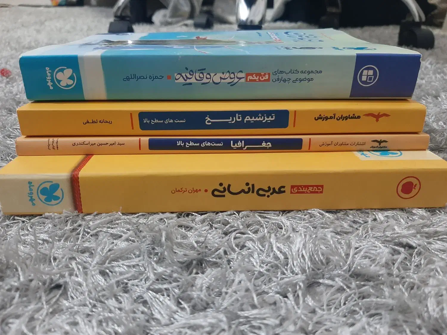 کتاب های جمعبندی|کتاب و مجله آموزشی|بوشهر, |دیوار