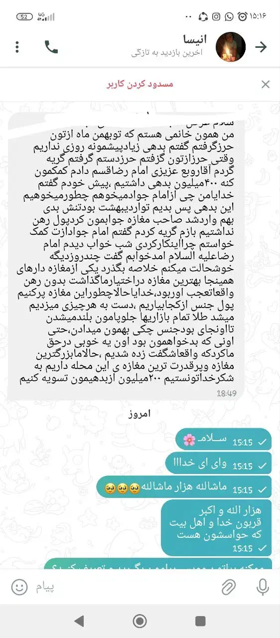 تابلو رزق|تابلو، نقاشی، عکس|شیراز, حافظیه|دیوار