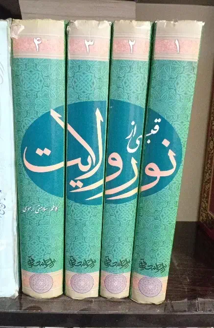کتابهای مذهبی|کتاب و مجله مذهبی|کرمانشاه, |دیوار