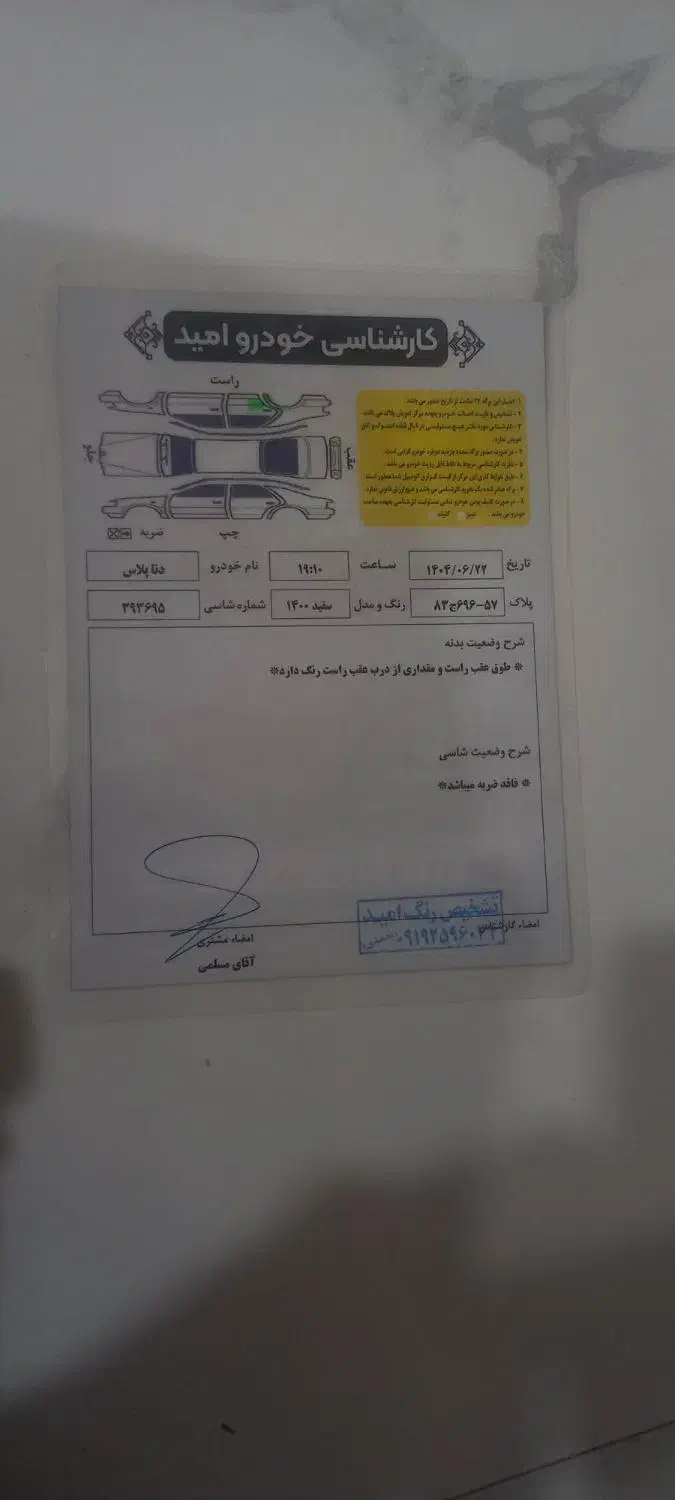 دنا پلاس توربو اتومات ۱۴۰۰|خودرو سواری و وانت|خمین, |دیوار