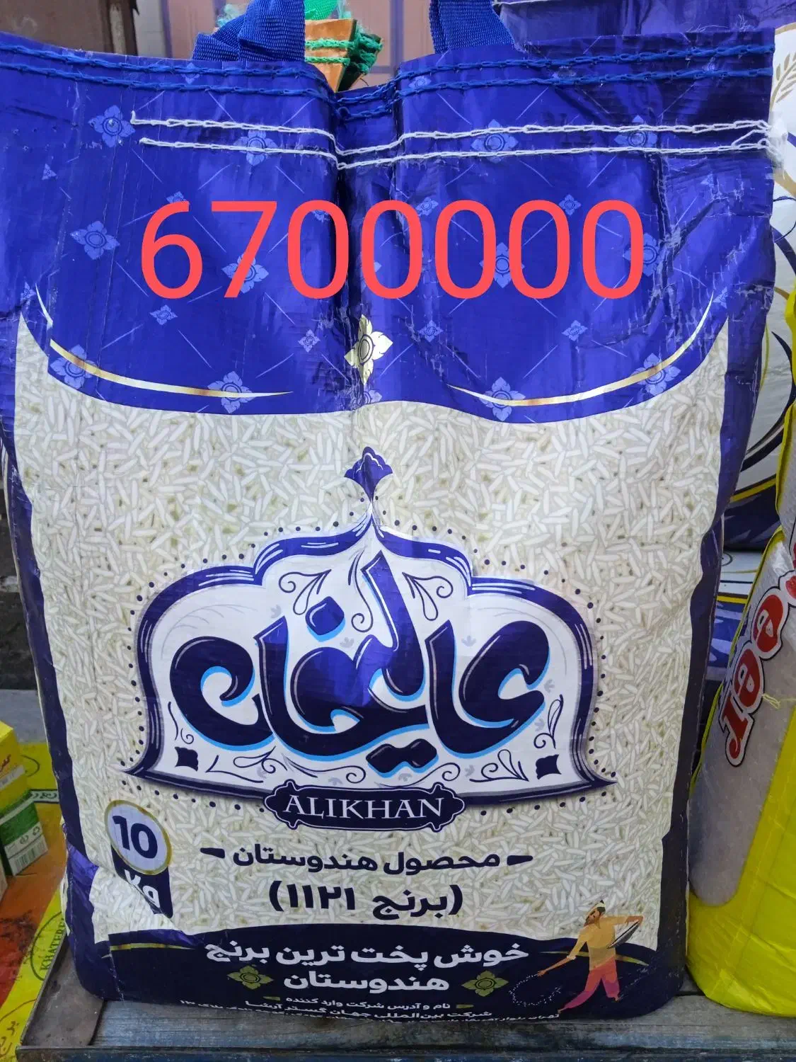 انواع برنج و شکر|عمده‌فروشی|بندر ماهشهر, |دیوار