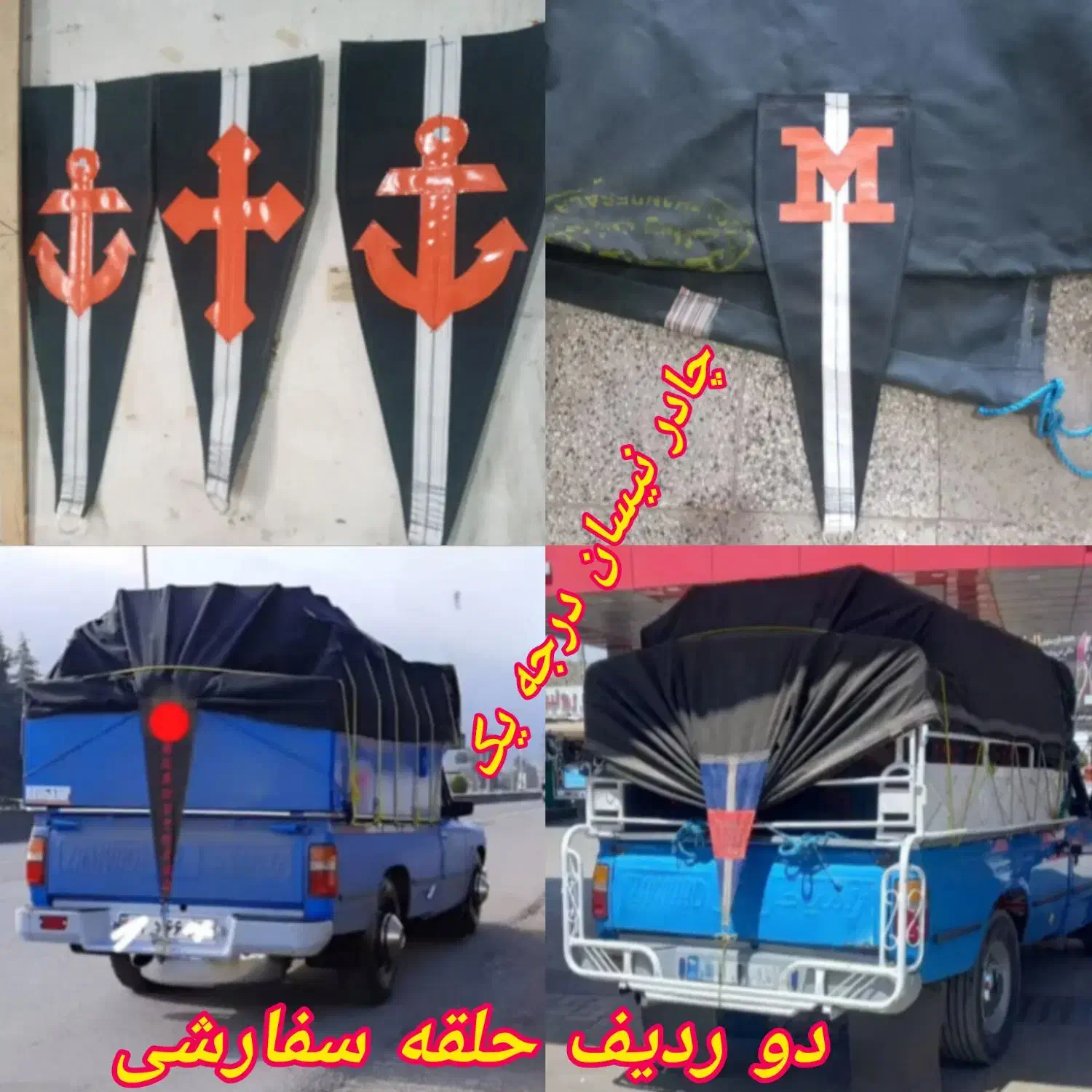 چادر تریلی لبه دار و تریلی کفی چادر نیسان ایسوزو.|قطعات یدکی و لوازم جانبی|شیراز, ترمینال باربری|دیوار