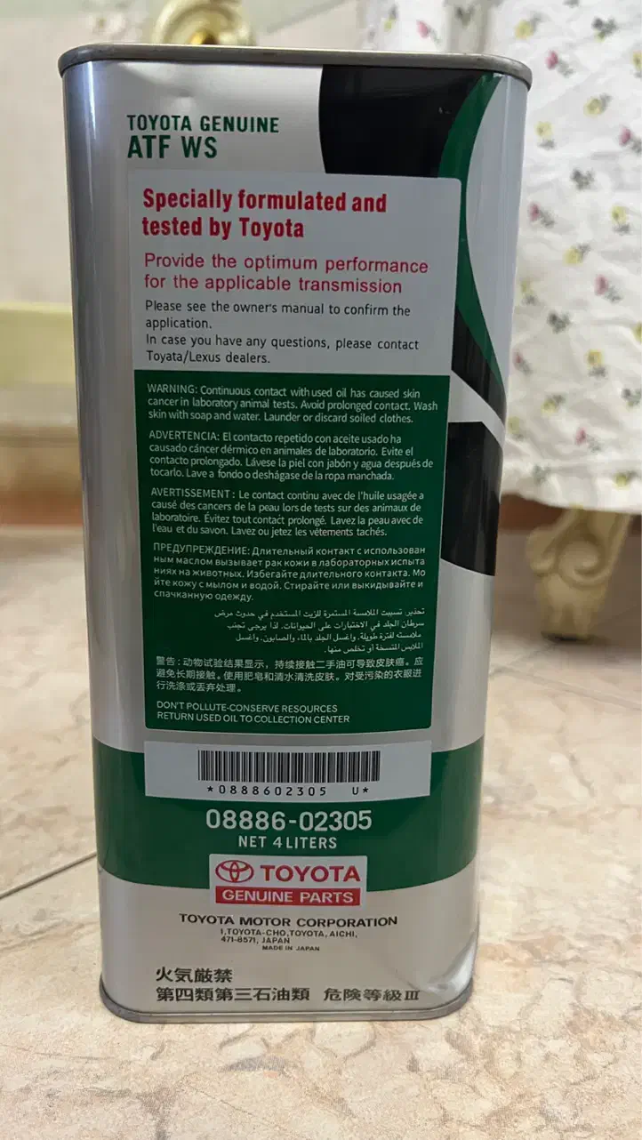 روغن گیربکس اتوماتیک تویوتا|قطعات یدکی و لوازم جانبی|ورامین, شهرک فجر|دیوار