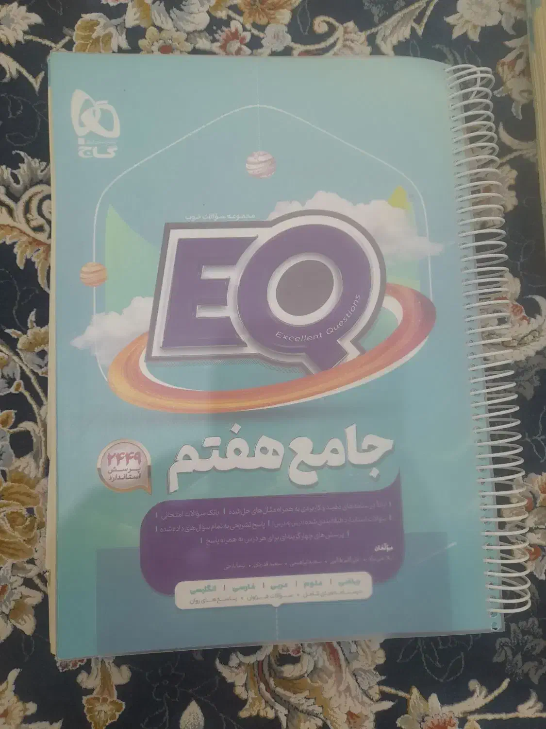 کتاب های کمک درسی نو سیمی شده|کتاب و مجله آموزشی|بندر امام خمینی, |دیوار