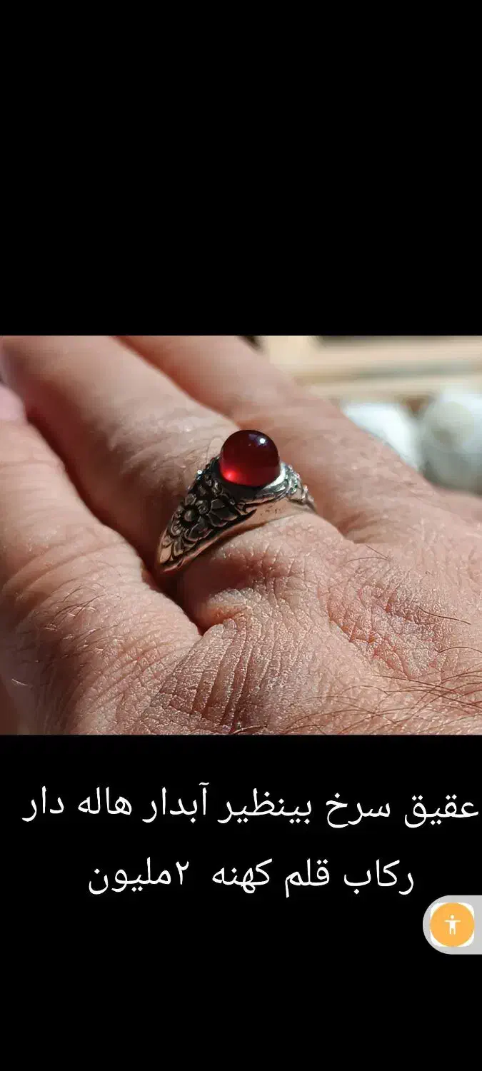 انگشترهای نقره عقیق کهنه ری احمد یاقوت کهنه|جواهرات|اسلامشهر, زرافشان|دیوار