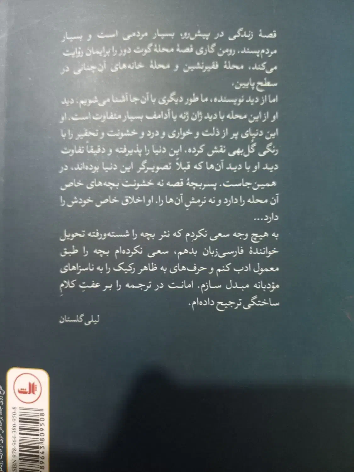 زندگی در پیش رو|کتاب و مجله ادبی|شاهینشهر, نظامی|دیوار